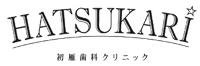 初雁歯科クリニックのロゴ